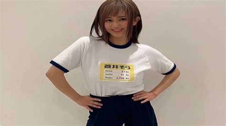 Shino Aoi Height, Weight, Net Worth, Age, Birthday, Wikipedia, Who, Instagram, Biography